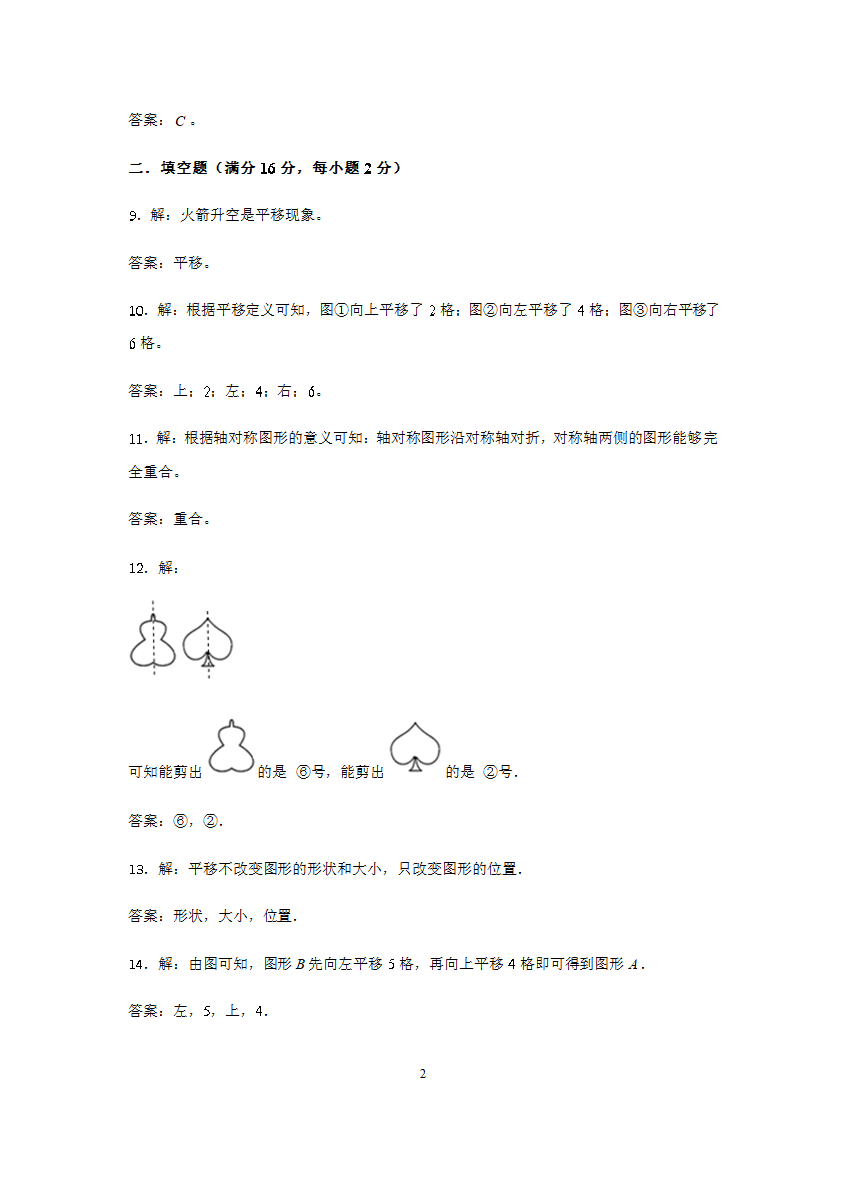 人教版数学四下第七单元试卷一参考答案